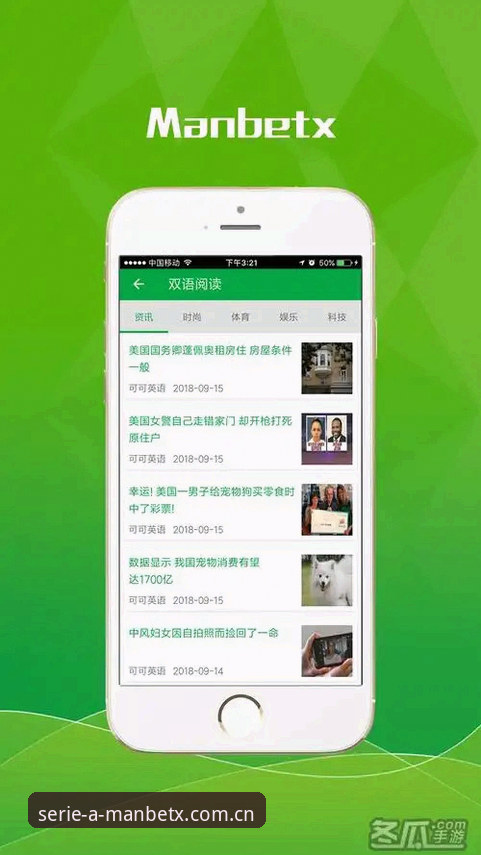 揭秘安卓版manbetx安装使用指南背后的真相：一个反复被误读的入口问题